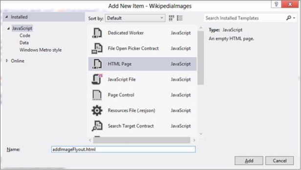 Диалоговое окно Добавить новый элемент (Add New Item) в проекте Visual Studio