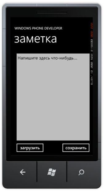 Экран приложения для хранения текстовых заметок