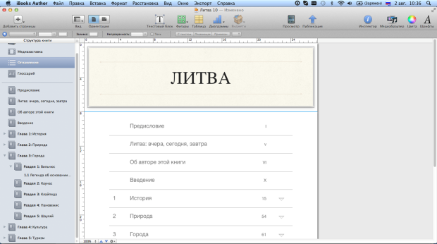 Оглавление в книжной ориентации книги в iBooks Author