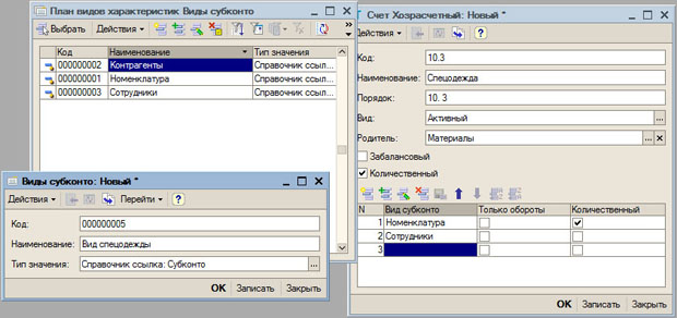 Разработка нового счета