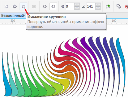 Применяем инструмент Искажение