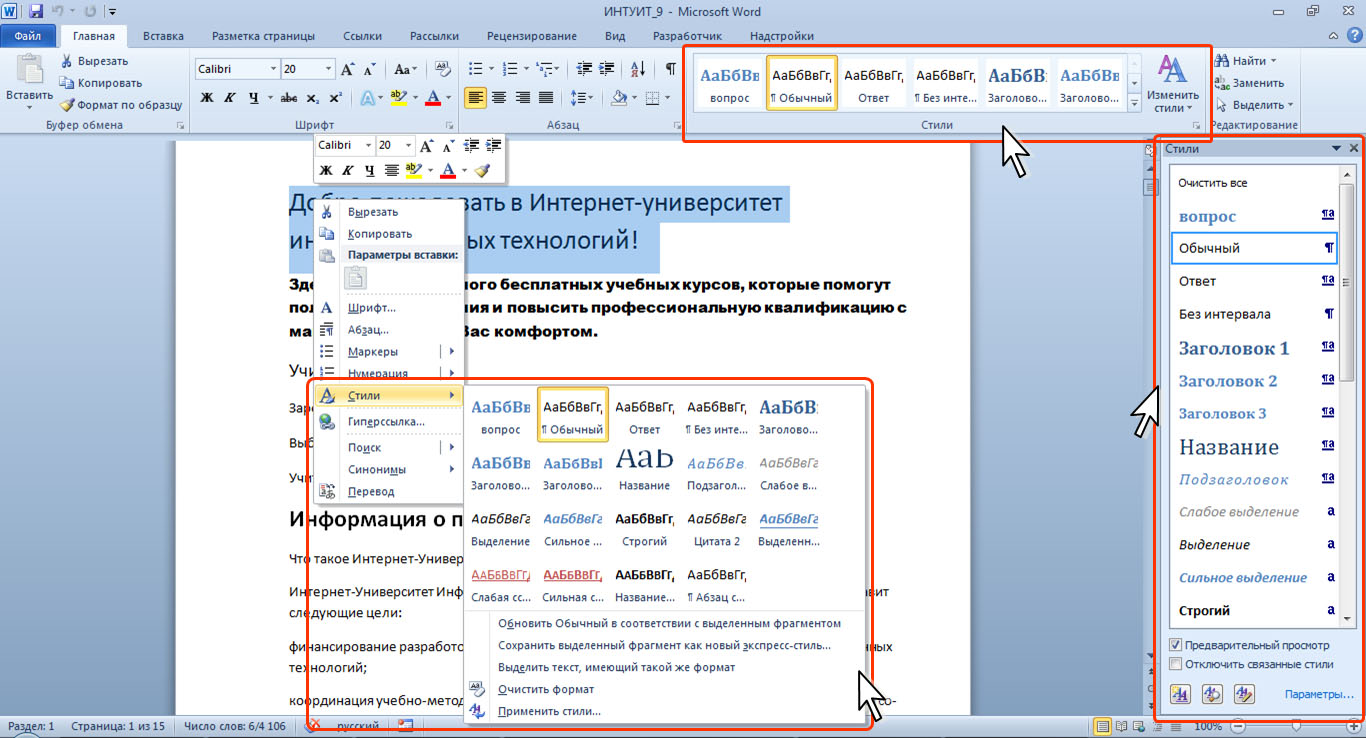 Выделить текст по фото