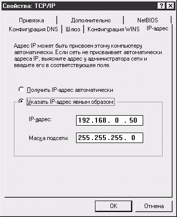 Настройка TCP/IP в Windows 98 