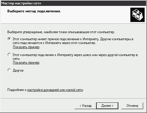Настройка шлюза 