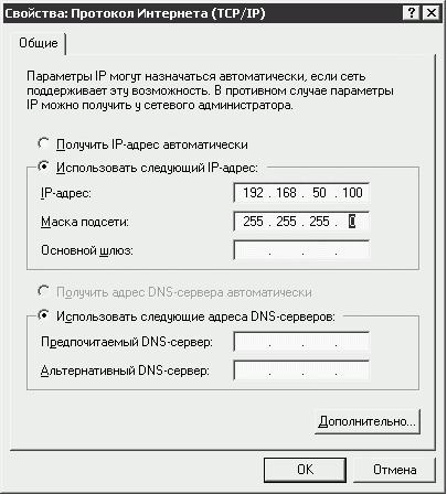 Настройка IP-адресов 