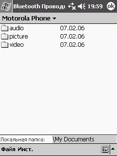 Работа с файлами и папками сотового телефона 