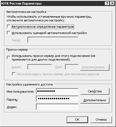 Настраиваем параметры подключения 