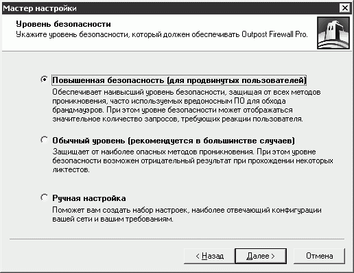 Первоначальная настройка файрвола 