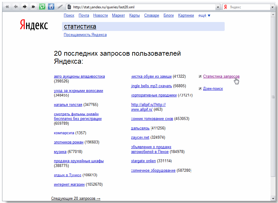 Какие последние запросы. Последние запросы в Яндексе. Недавние запросы. Прошлые запросы в Яндексе. Мои запросы в Яндексе.