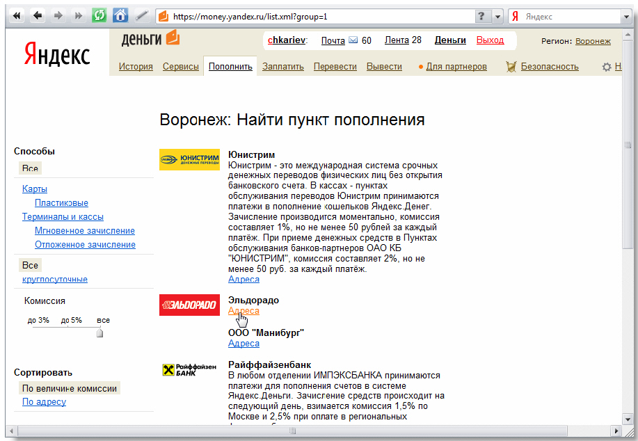 Lena перевод на русский. Где в Яндексе история.