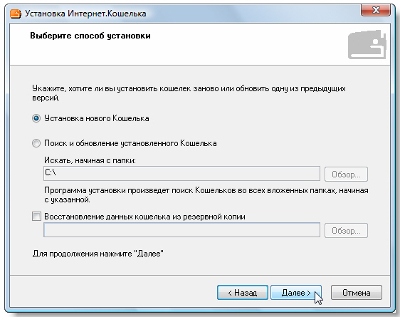 Выбор способа установки
