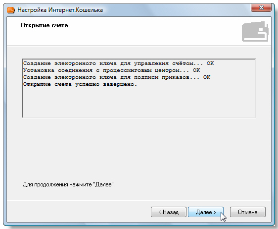 Создание электронных ключей