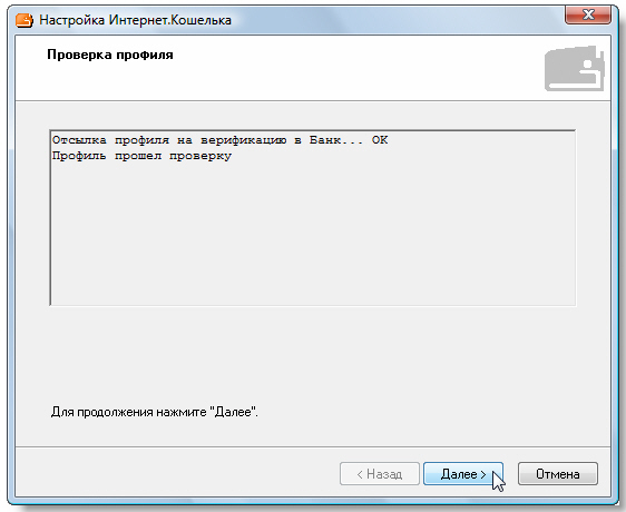 Отчет о проверке