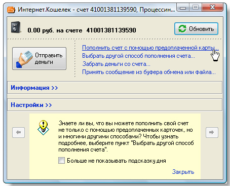 Главное окно программы