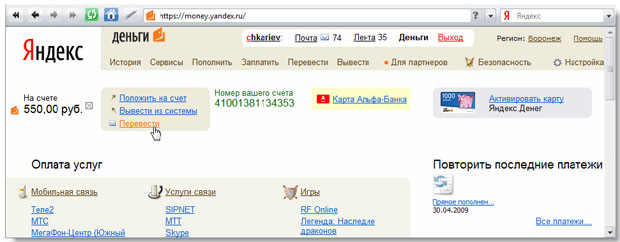 Главная страница, ссылка "Перевести"
