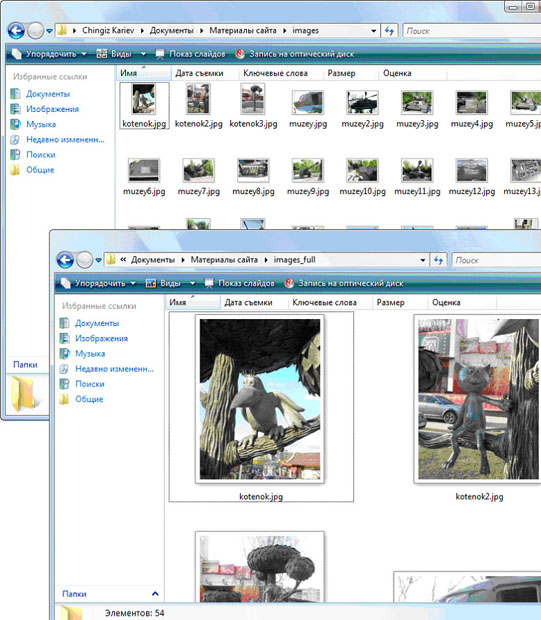 Две папки с изображениями