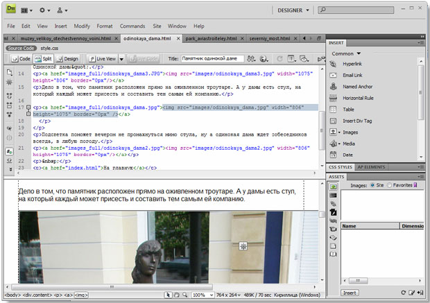 Верстка страниц сайта в Adobe Dreamweaver CS4