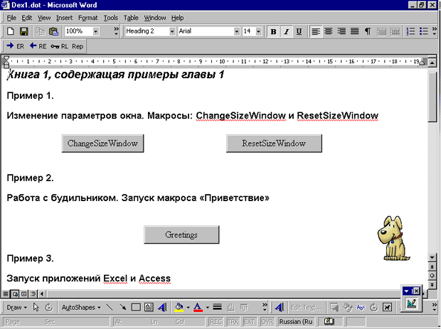 Тестовый документ с командными кнопками