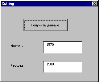 Форма Cutting со скрытыми ранее полями