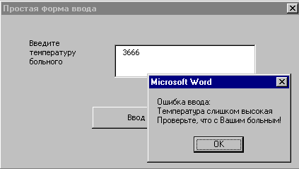Проверка корректности ввода данных