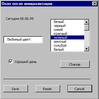 Форма при ее открытии