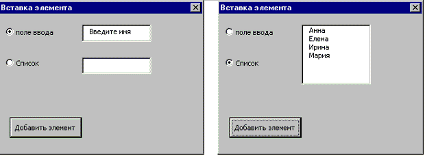 Результаты вставки элементов