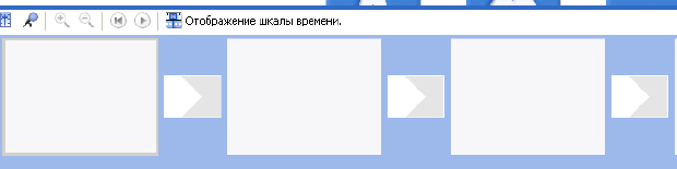 Рисунок с тремя снимками и тремя переходами