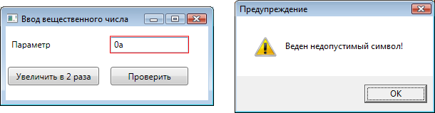 Реакция на ввод недопустимого символа