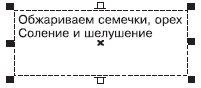 Абзацный текст