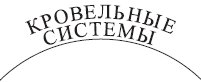 Надпись, размещенная на 3 мм от дуги