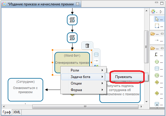 Вызов списка задач бота