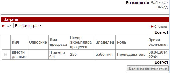 Задание, соответствующее узлу "Ввести данные тестирования"