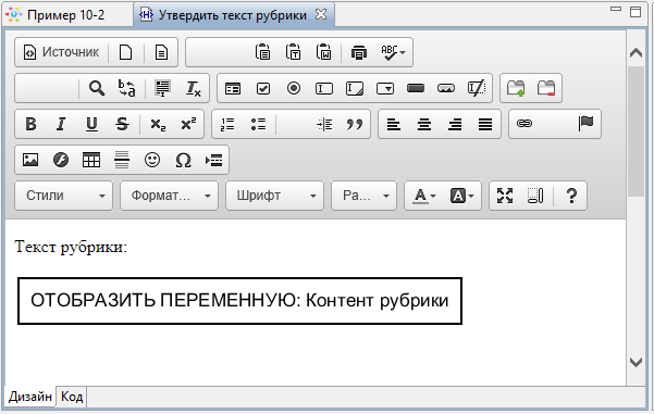 Текст рубрики. Рубрика в тексте. Рубрика в тексте примеры. Текстовые рубрики. Простейшая рубрика текста это.