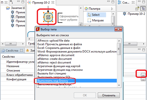 Выбор класса обработчика