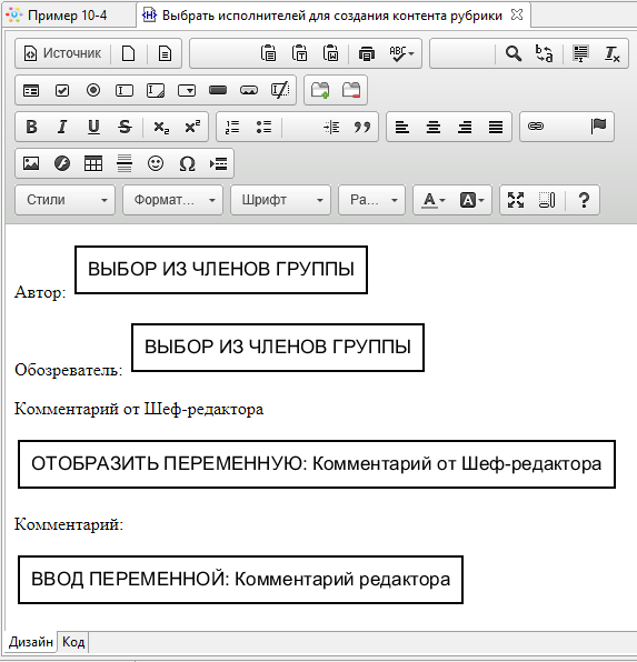 Форма задания "Выбор исполнителей для создания контента рубрики"