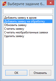 Список доступных для привязки задач