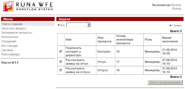 Пример интерфейса, отображающего список задач пользователя