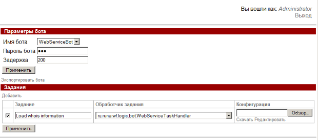 Интерфейс работы с задачами ботов