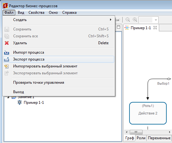 Команда экспорта бизнес-процесса