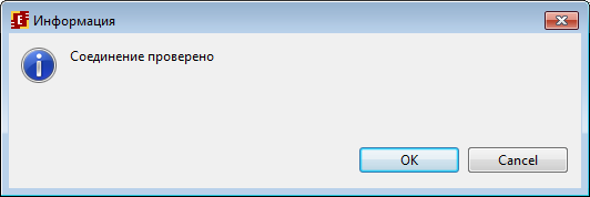 Сообщение об установке соединения