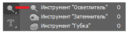 Инструмент Осветлитель