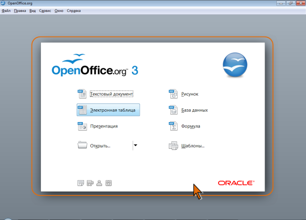 Окно быстрого запуска OpenOffice.org