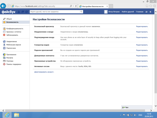 Настройка параметров безопасности в Facebook
