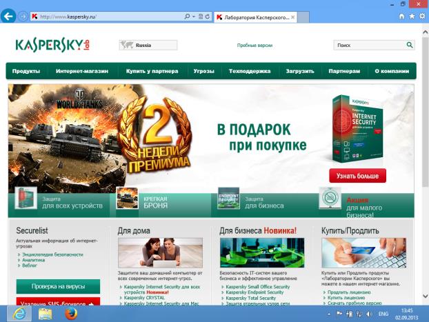 Сайт Kaspersky.ru