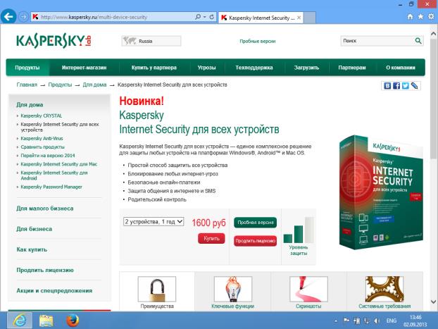 Страница продукта Kaspersky Internet Security