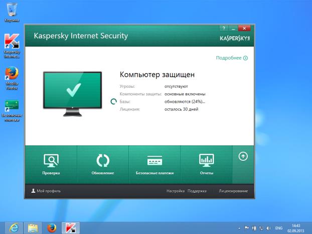 Завершение подготовки к работе Kaspersky Internet Security