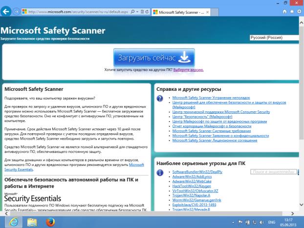 Веб-страница загрузки Microsoft Safety Scanner