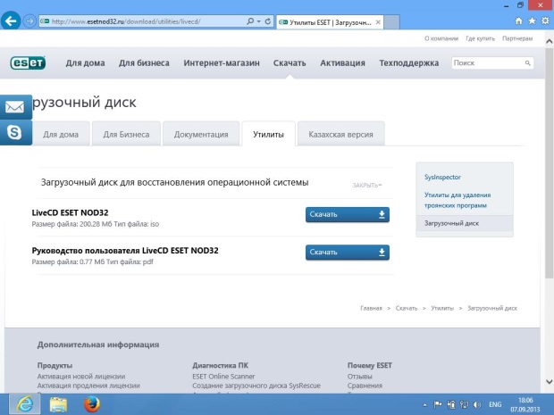 Страница загрузки продукта LiveCD ESET NOD32