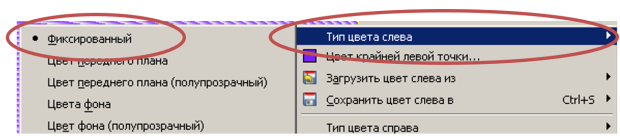 Закрепление цветов сегмента градиента