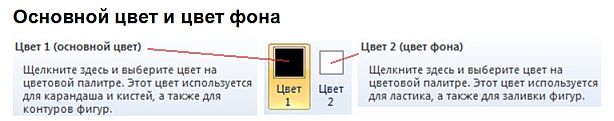 Основной цвет и цвет фона